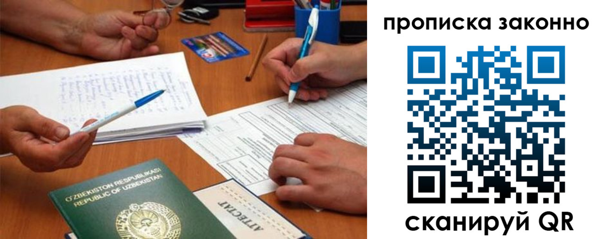 где прописаться в Майкопе