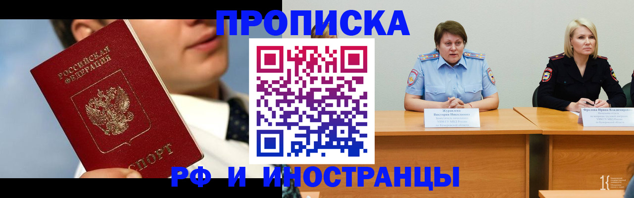 временная регистрация в квартире в Майкопе