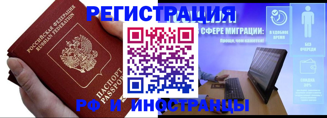 временная регистрация в квартире в Майкопе