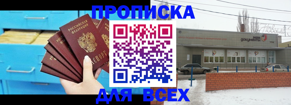 временная регистрация в Майкопе