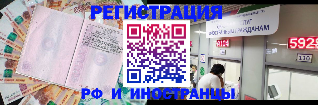 временная регистрация для всех в Майкопе
