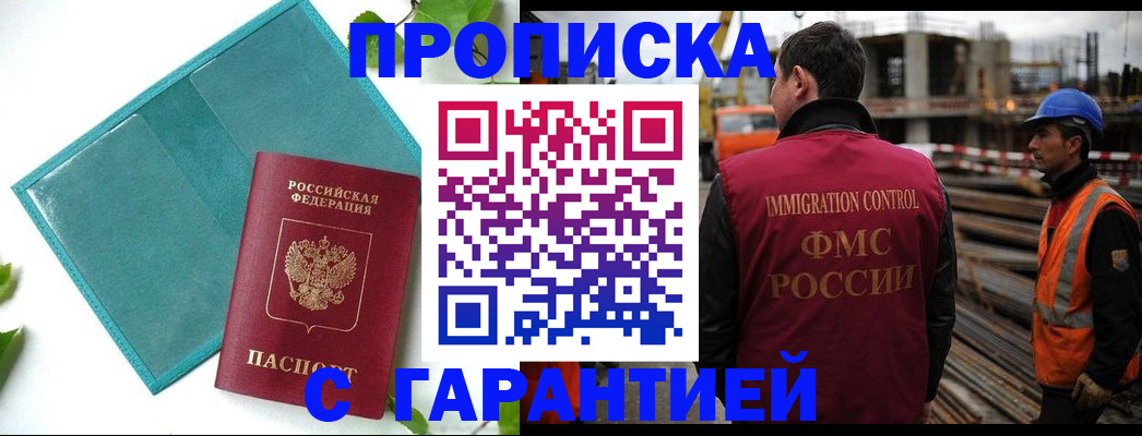 регистрация в Майкопе