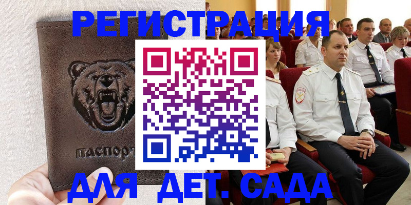временная прописка в Майкопе