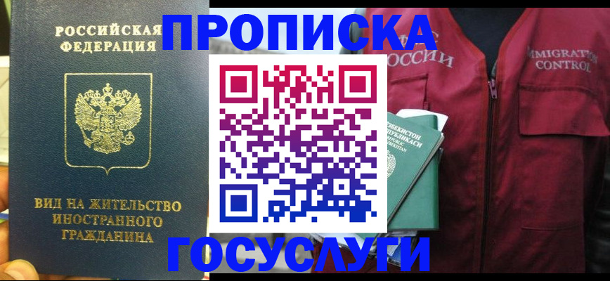 регистрация для школы в Майкопе