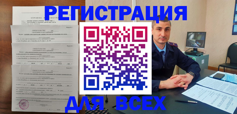 временная регистрация госуслуги в Майкопе