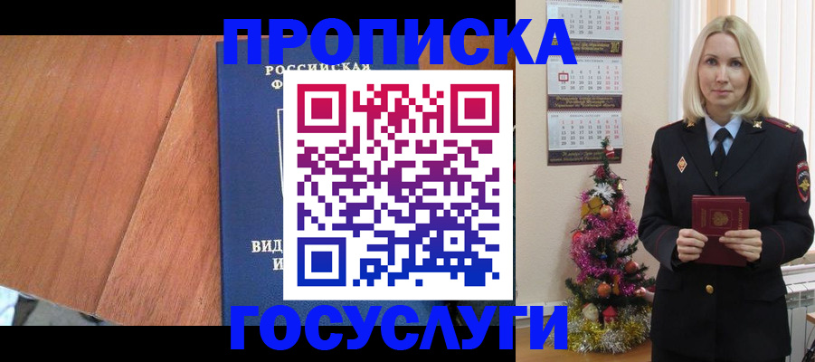 временная регистрация адрес в Майкопе