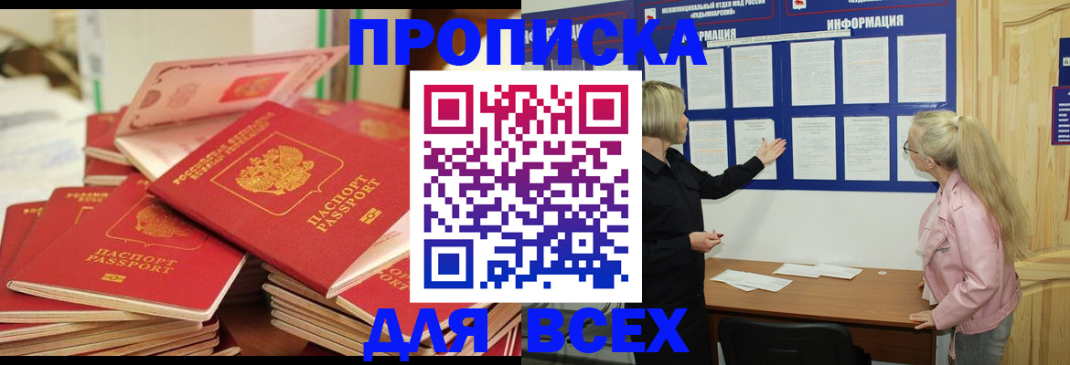 миграционный учет в Майкопе