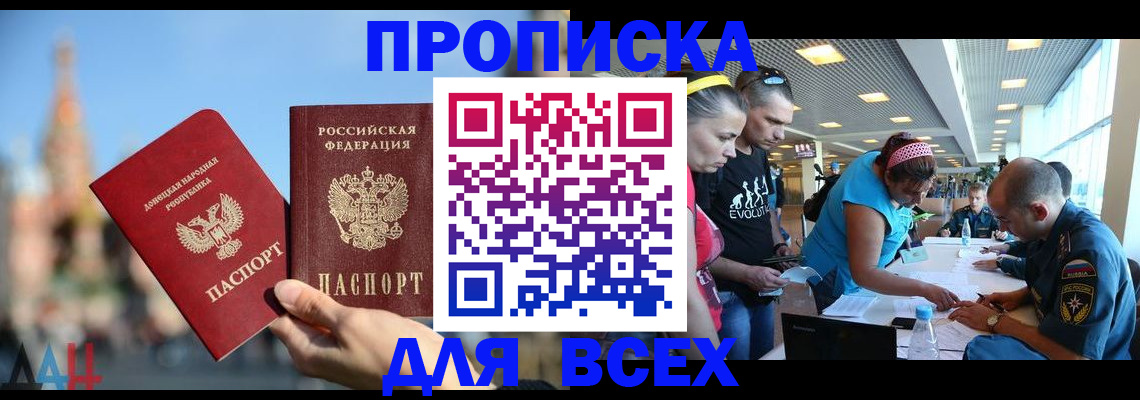 прописка гарантия в Майкопе